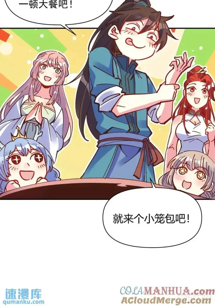 《原来我是修仙大佬》310话图31