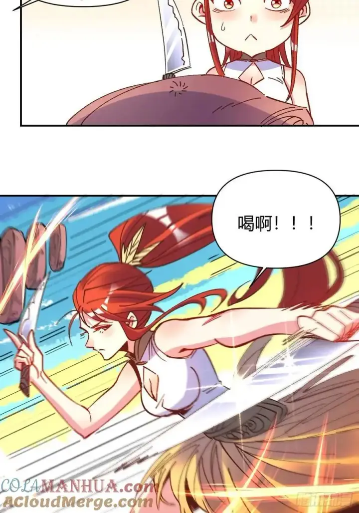 《原来我是修仙大佬》310话图33