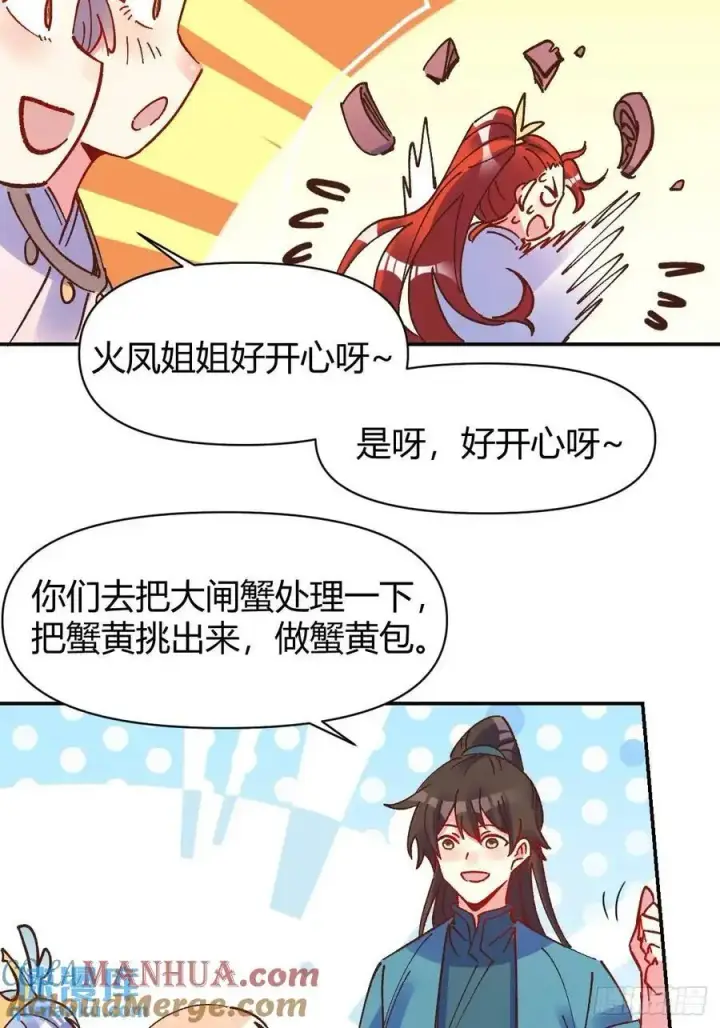 《原来我是修仙大佬》310话图35