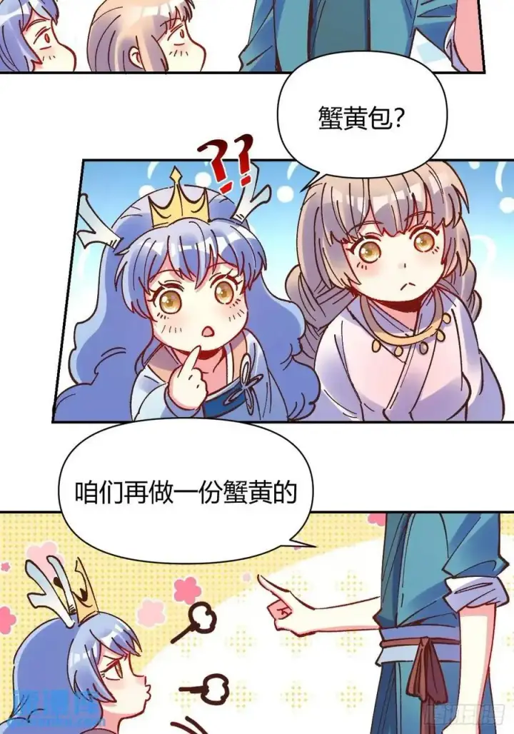 《原来我是修仙大佬》310话图36