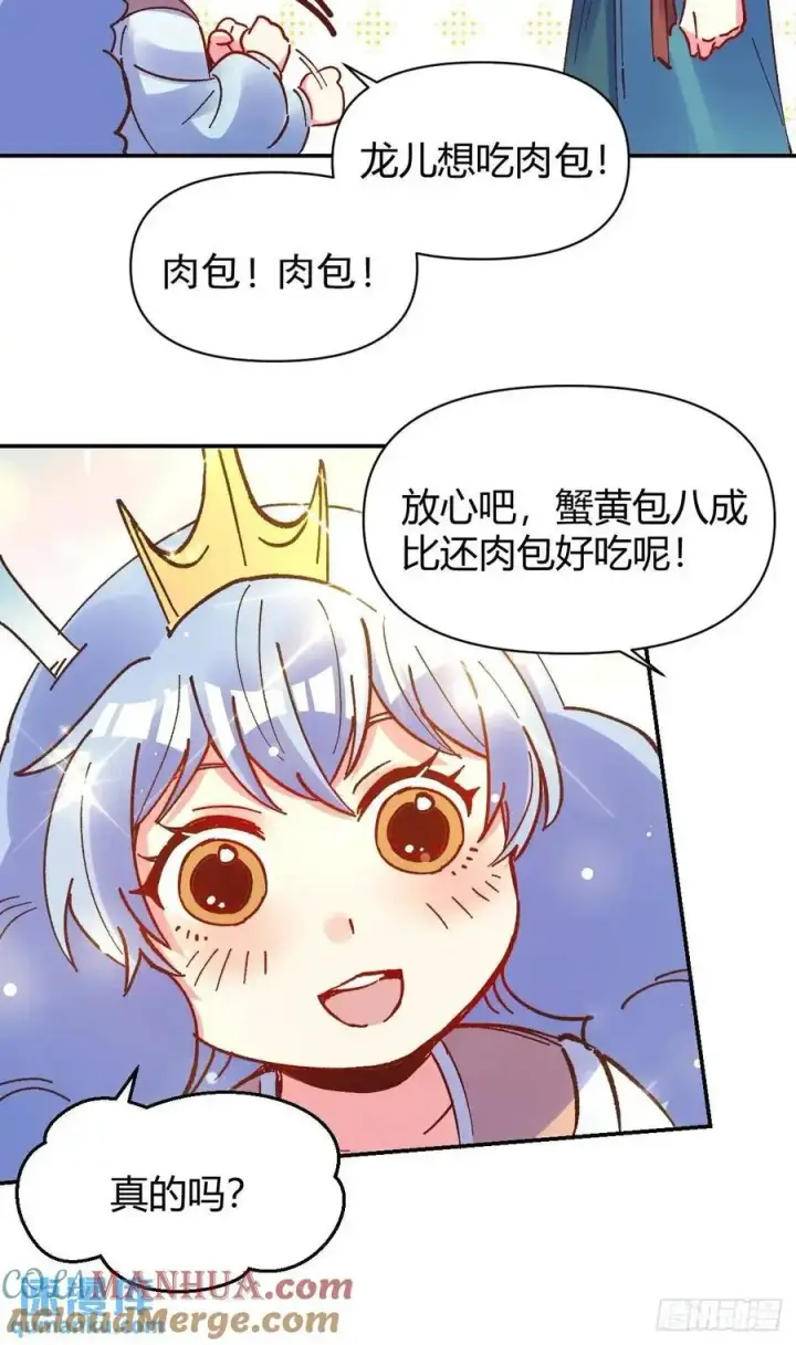 《原来我是修仙大佬》310话图37