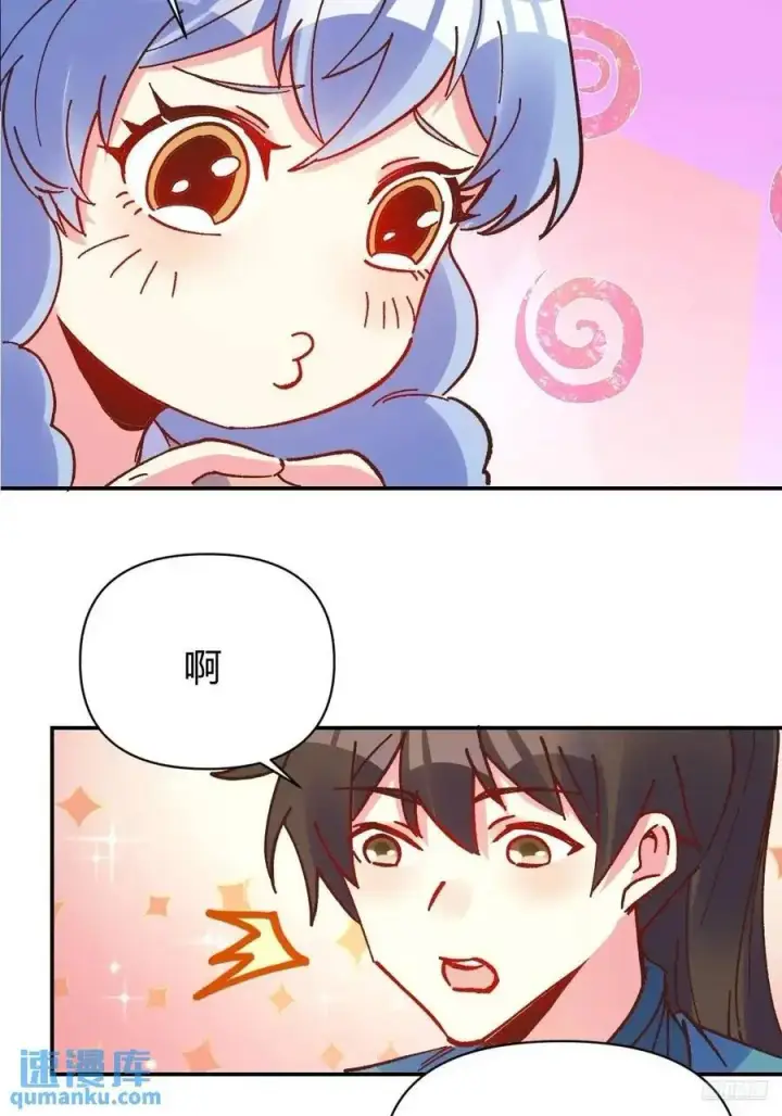 《原来我是修仙大佬》311话图12