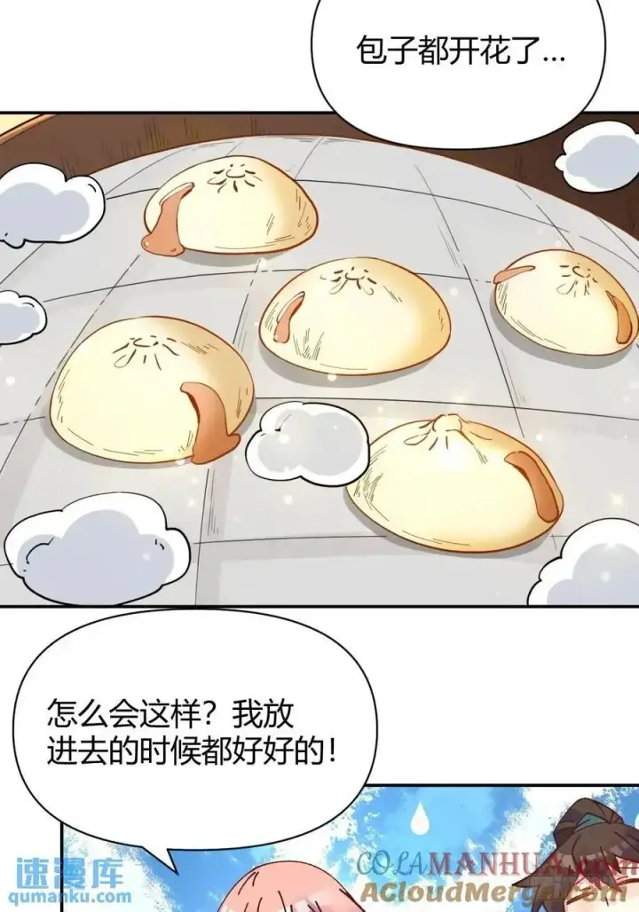 《原来我是修仙大佬》311话图13