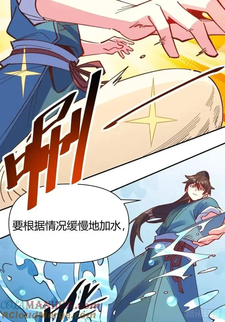 《原来我是修仙大佬》311话图19