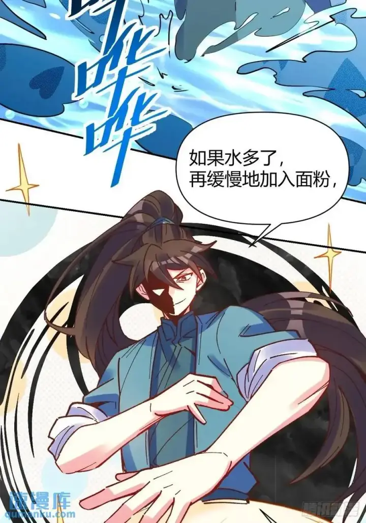 《原来我是修仙大佬》311话图20