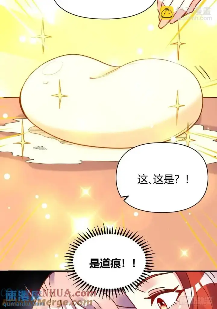 《原来我是修仙大佬》311话图22