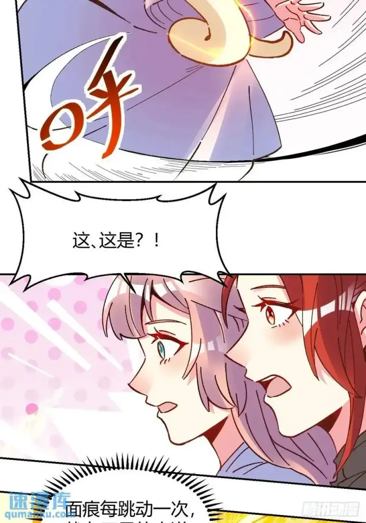 《原来我是修仙大佬》311话图26