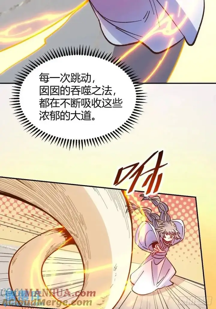 《原来我是修仙大佬》311话图28
