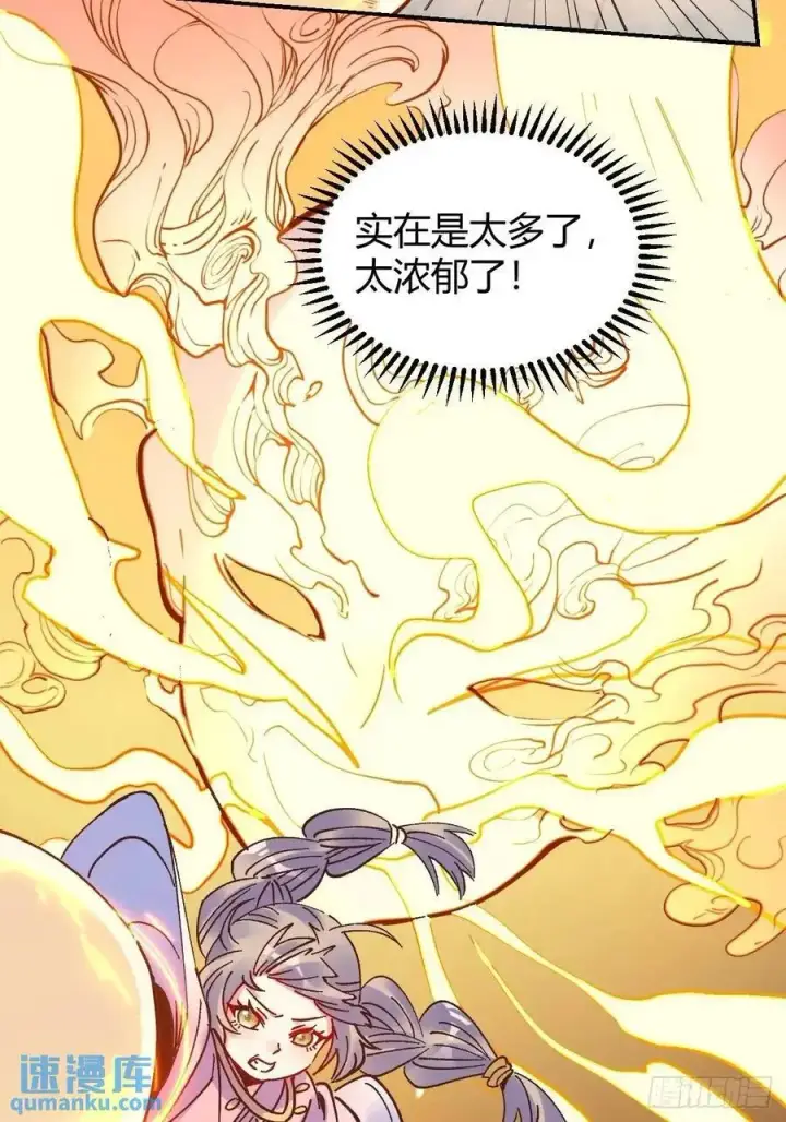 《原来我是修仙大佬》311话图29