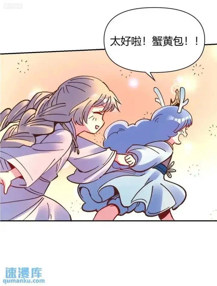 《原来我是修仙大佬》311话图3