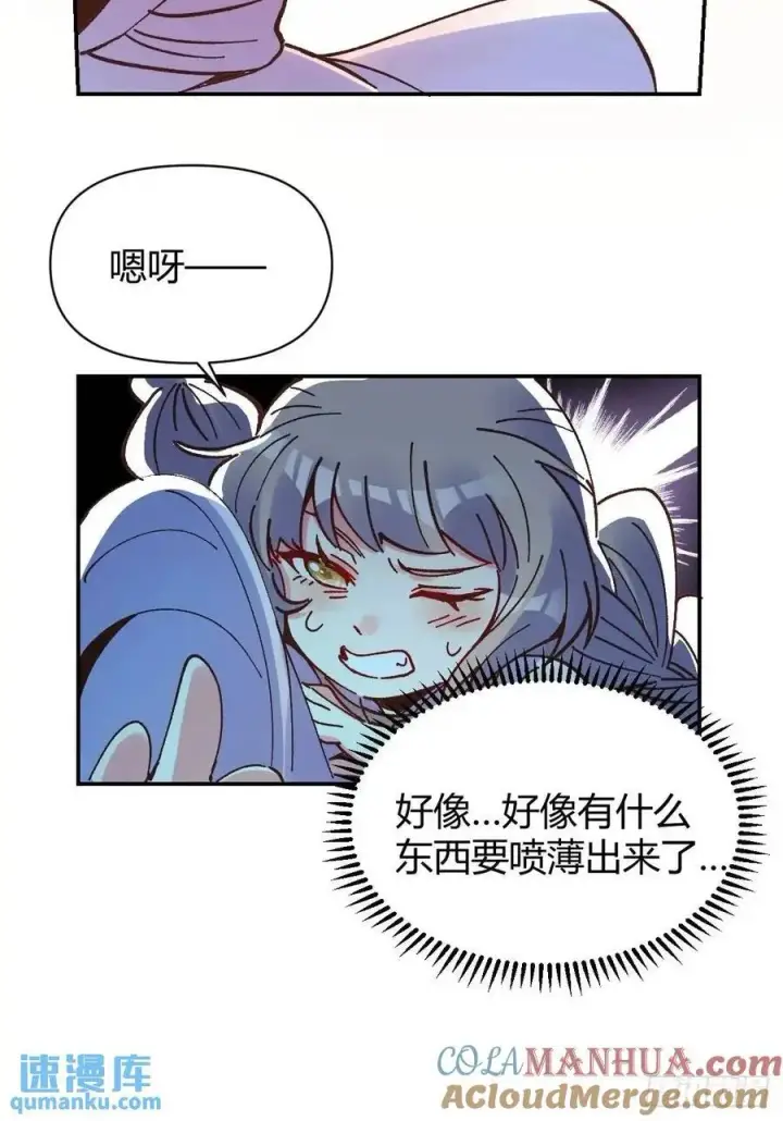 《原来我是修仙大佬》311话图31