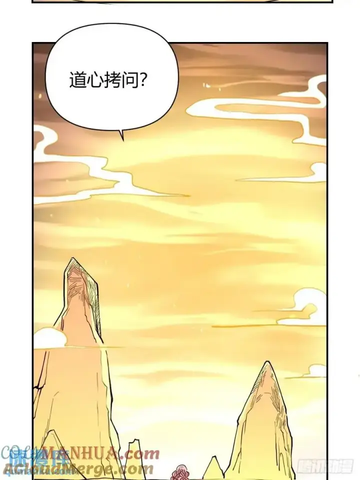 《原来我是修仙大佬》311话图34