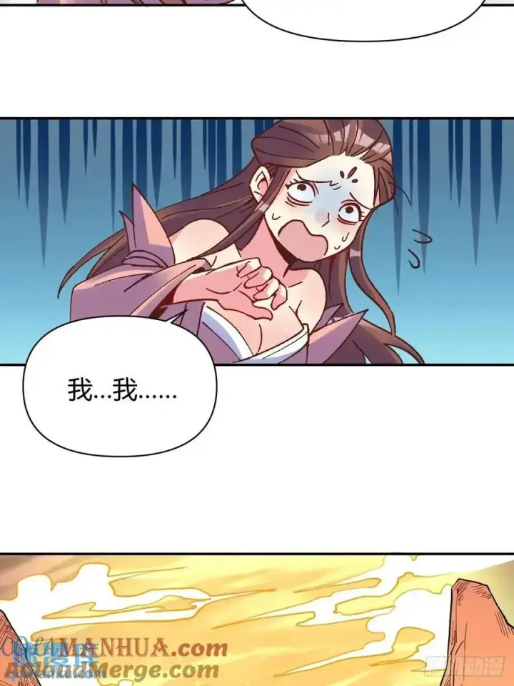 《原来我是修仙大佬》311话图40