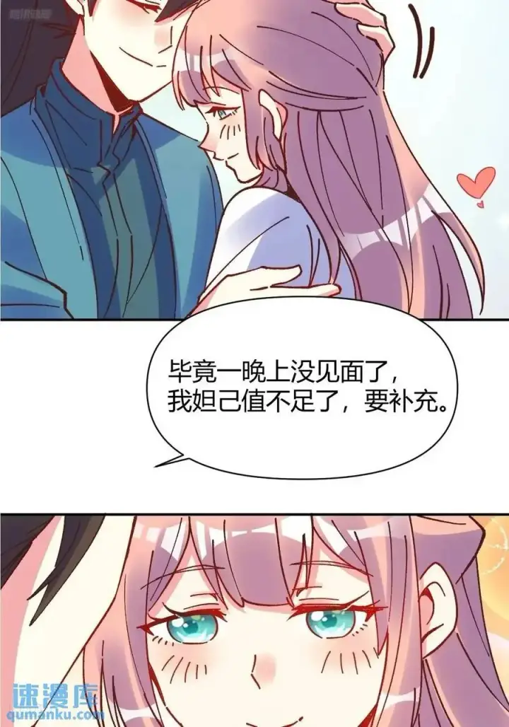 《原来我是修仙大佬》311话图6
