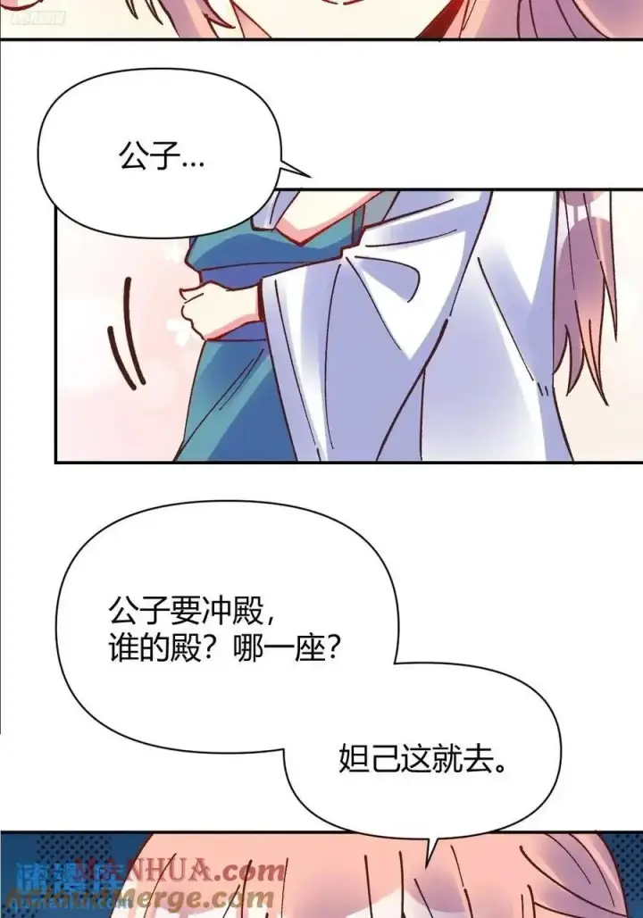 《原来我是修仙大佬》311话图7