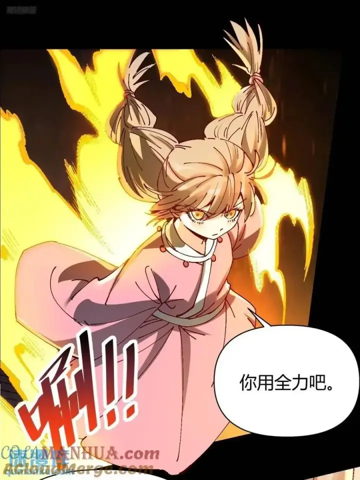 《原来我是修仙大佬》312话图11