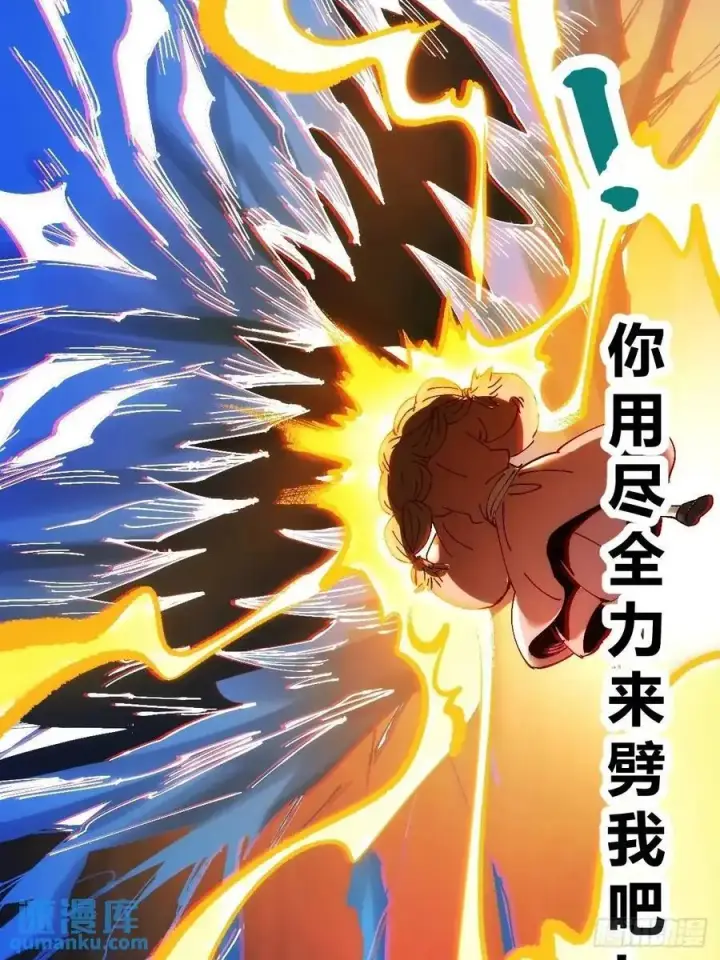 《原来我是修仙大佬》312话图14