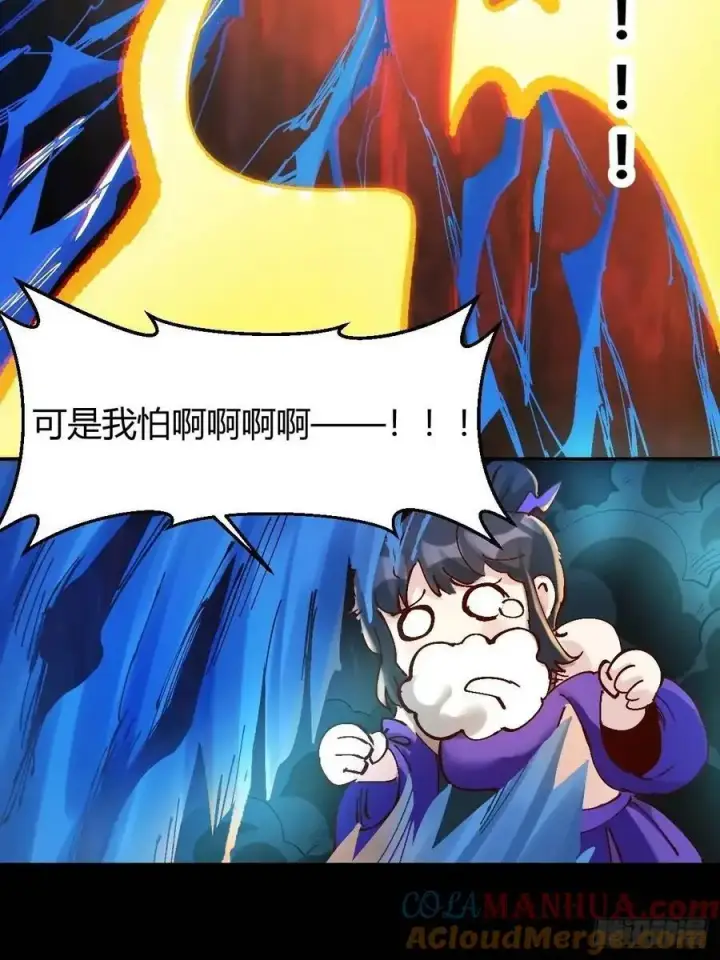 《原来我是修仙大佬》312话图15