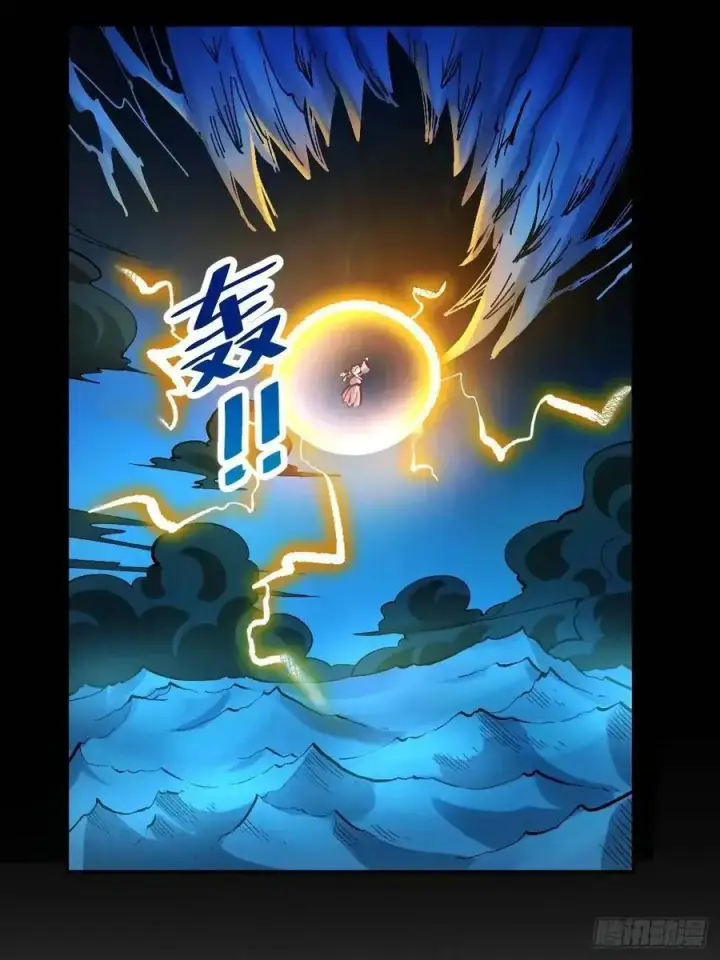 《原来我是修仙大佬》312话图16