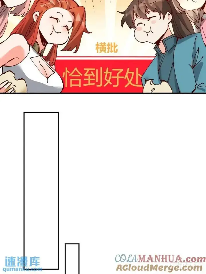 《原来我是修仙大佬》312话图21