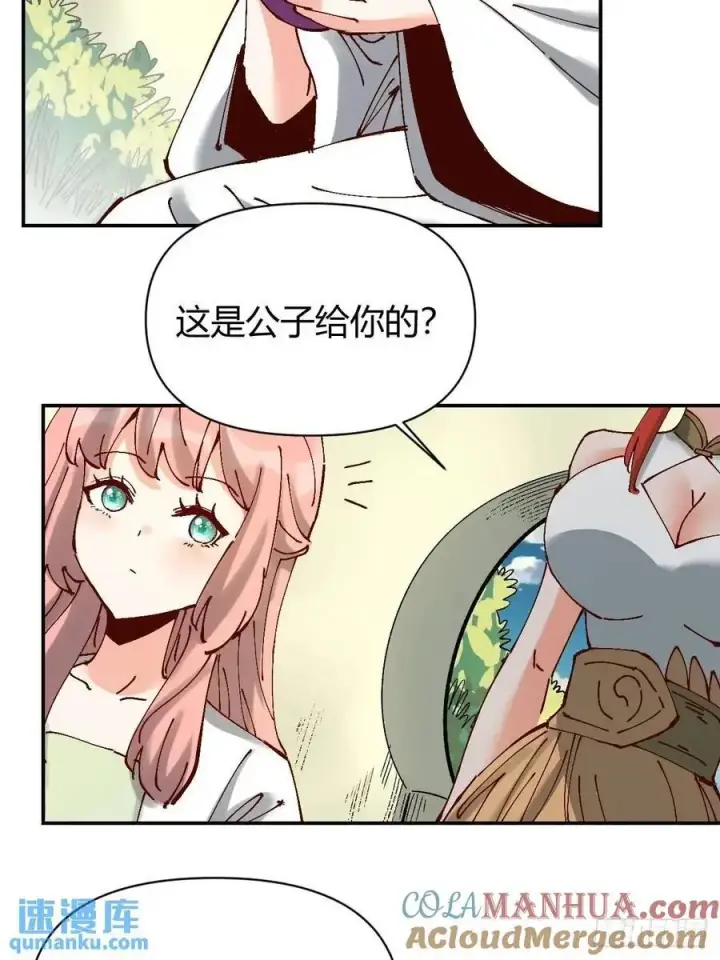《原来我是修仙大佬》312话图23