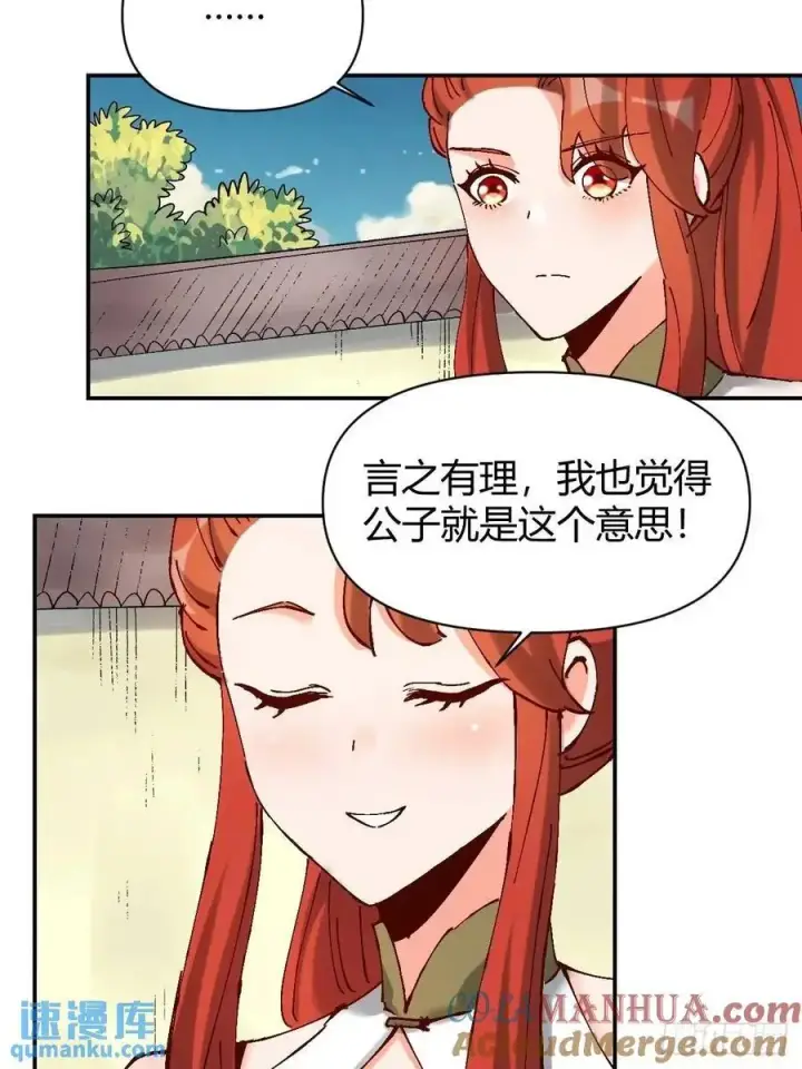 《原来我是修仙大佬》312话图33