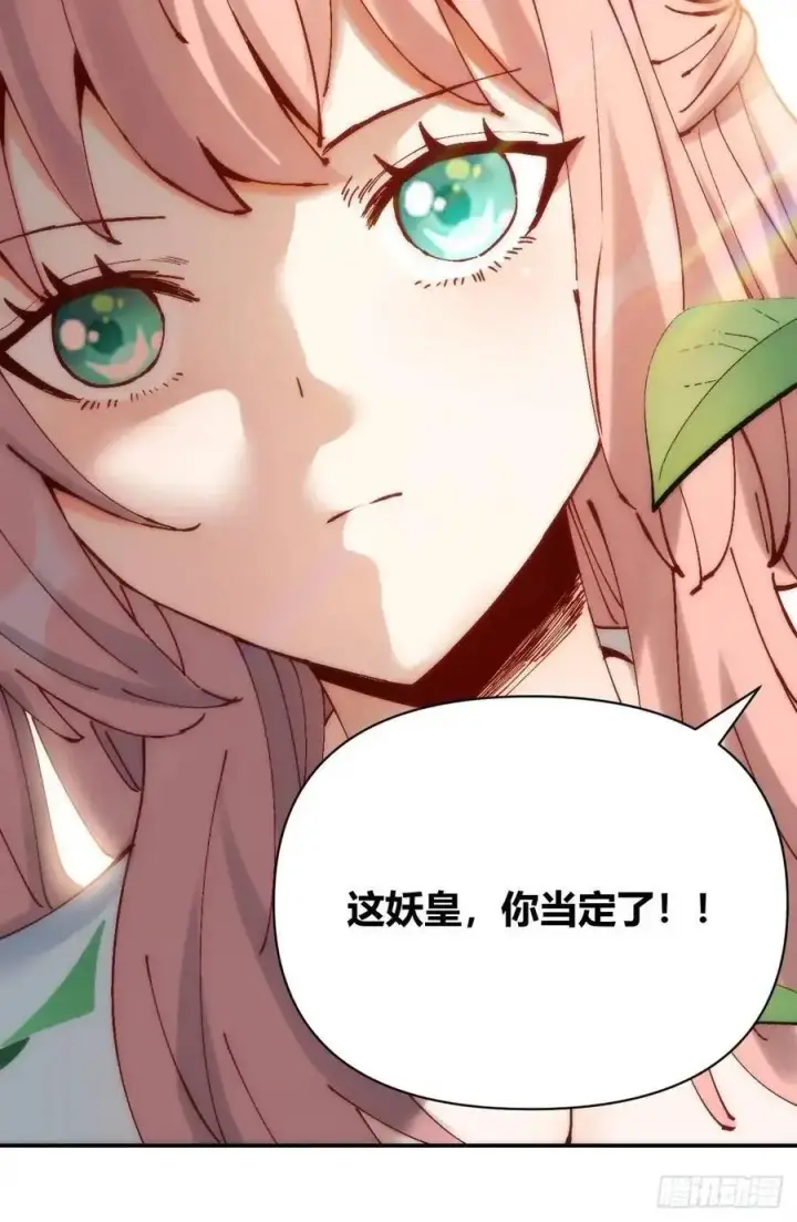 《原来我是修仙大佬》312话图38