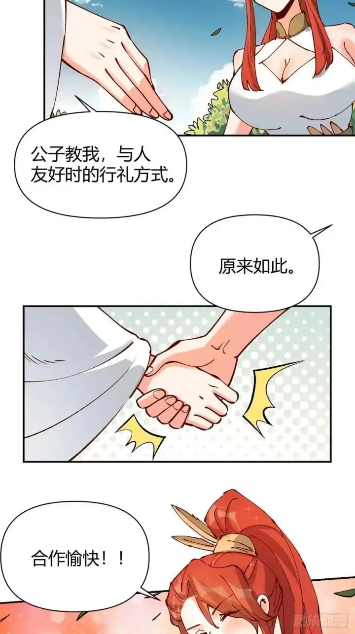 《原来我是修仙大佬》312话图40