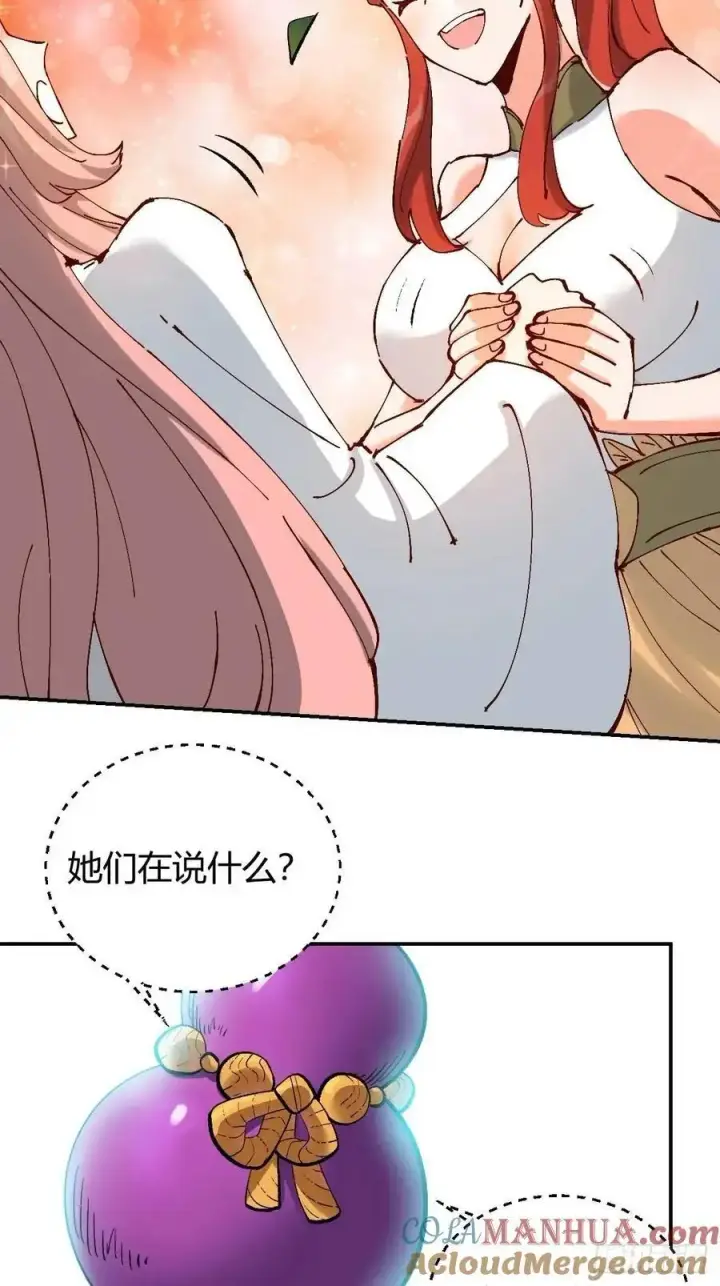 《原来我是修仙大佬》312话图41