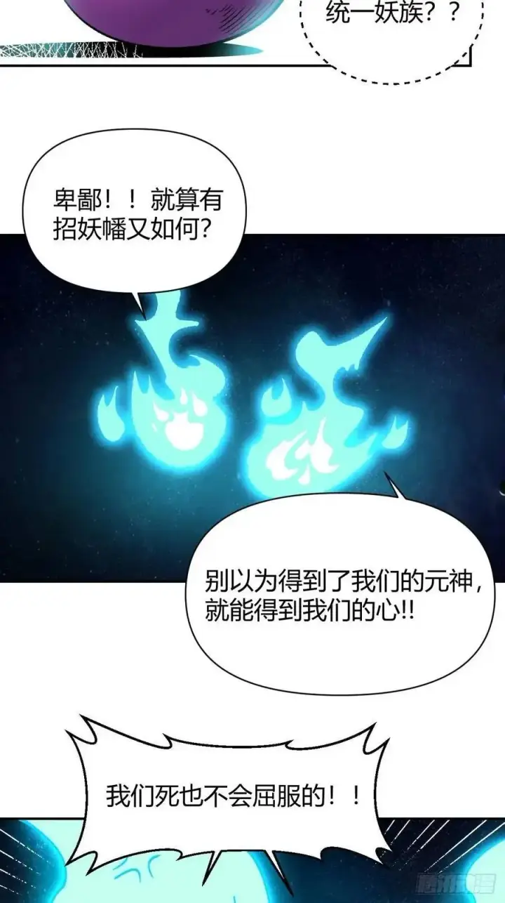 《原来我是修仙大佬》312话图42