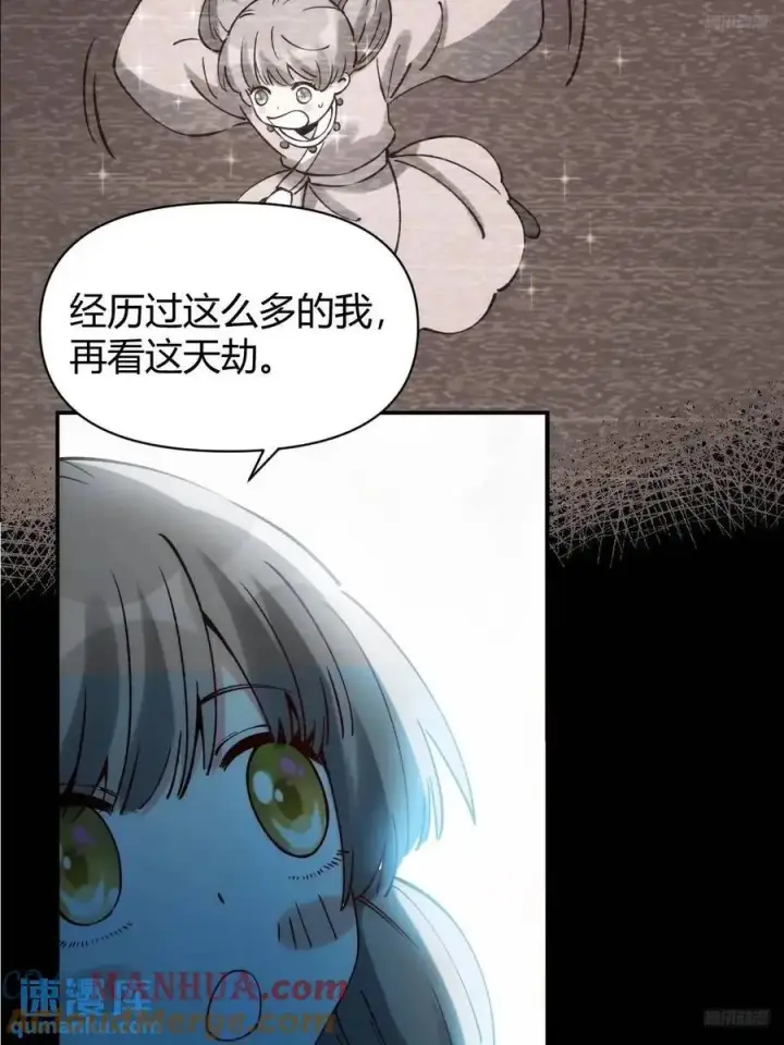 《原来我是修仙大佬》312话图9