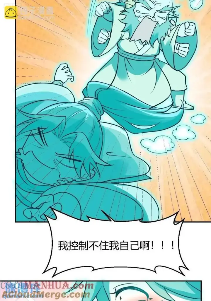 《原来我是修仙大佬》313话图10