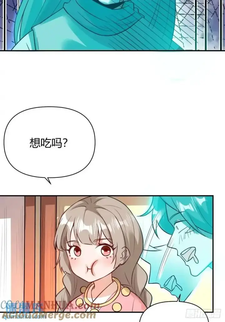 《原来我是修仙大佬》313话图13