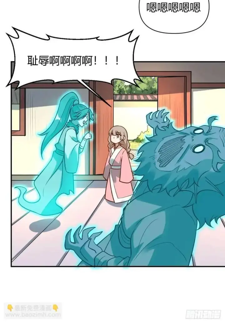 《原来我是修仙大佬》313话图14