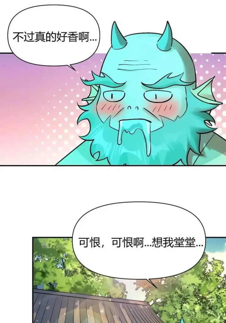 《原来我是修仙大佬》313话图15
