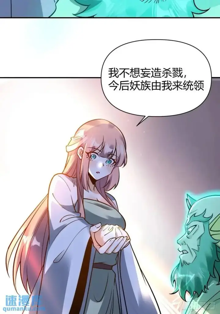 《原来我是修仙大佬》313话图17
