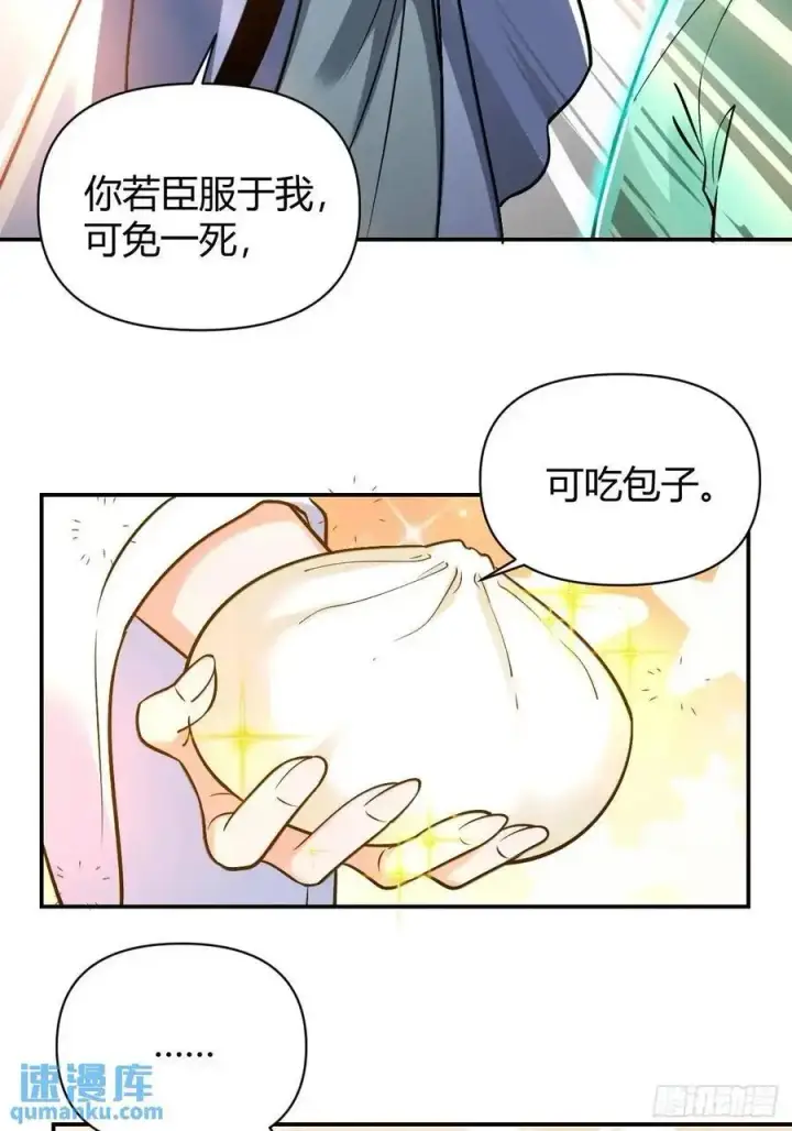 《原来我是修仙大佬》313话图18