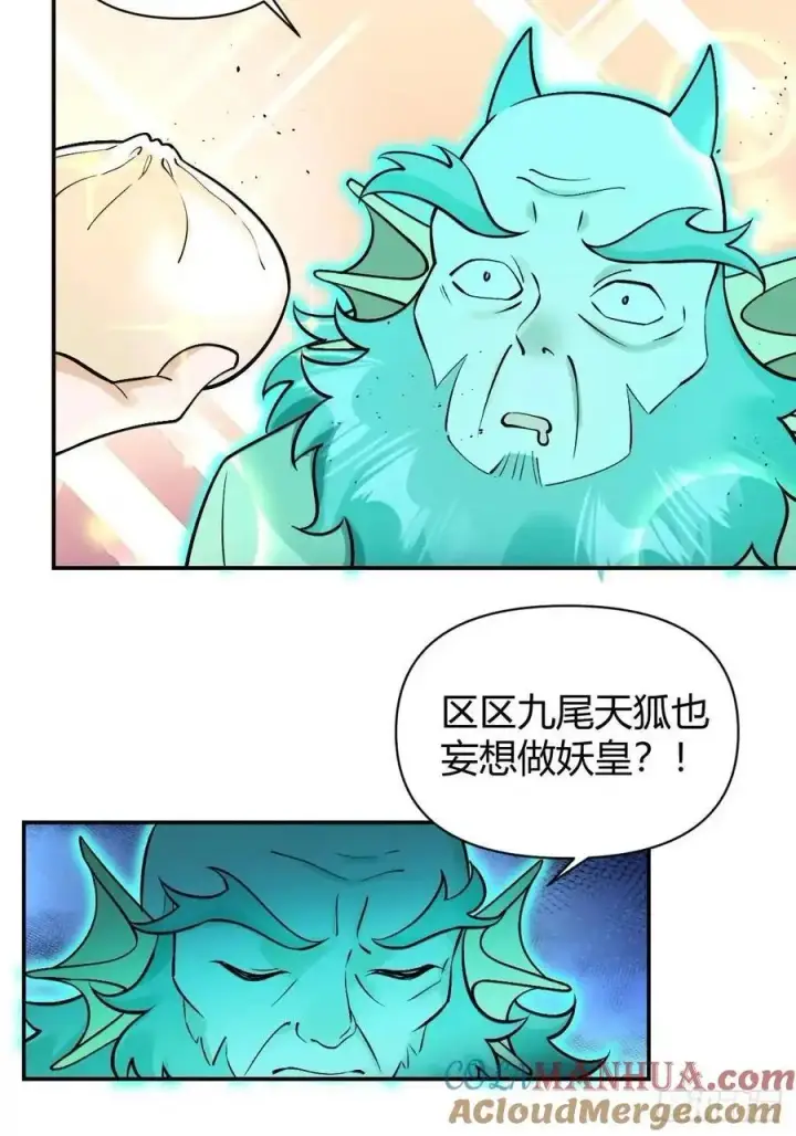 《原来我是修仙大佬》313话图19