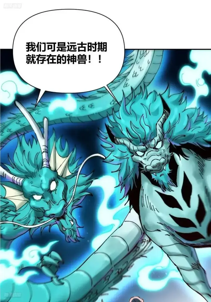 《原来我是修仙大佬》313话图2