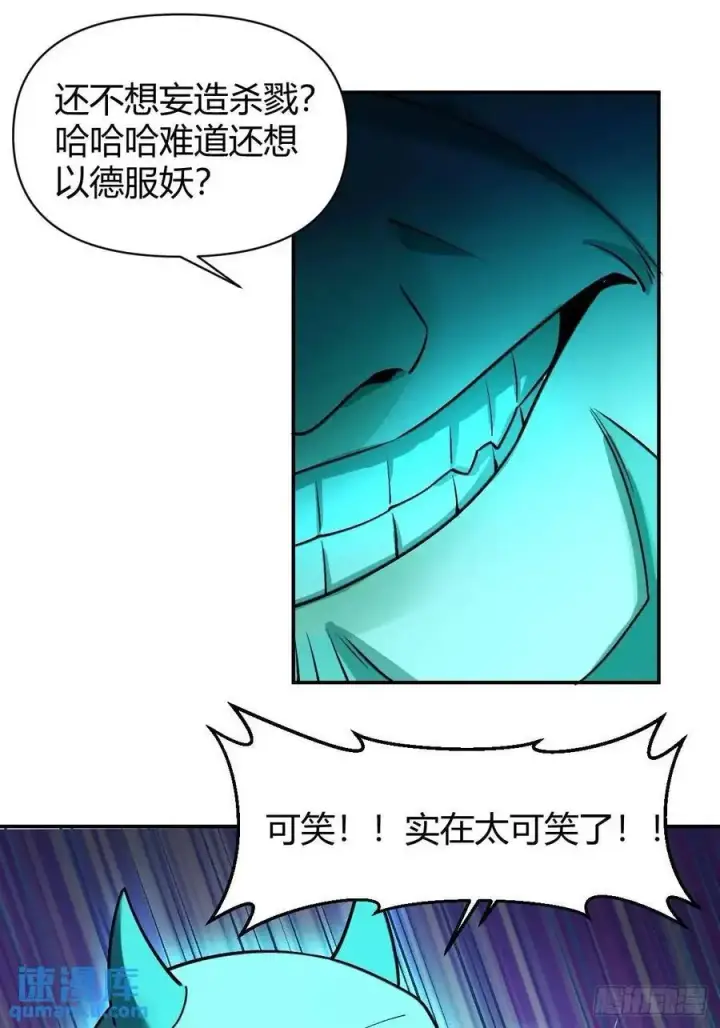 《原来我是修仙大佬》313话图20