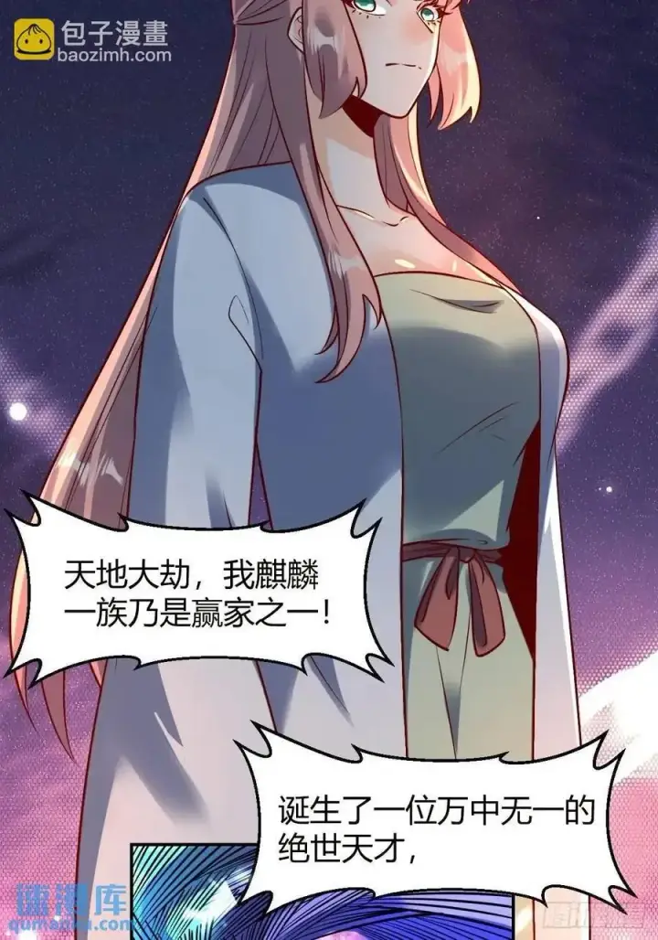 《原来我是修仙大佬》313话图24