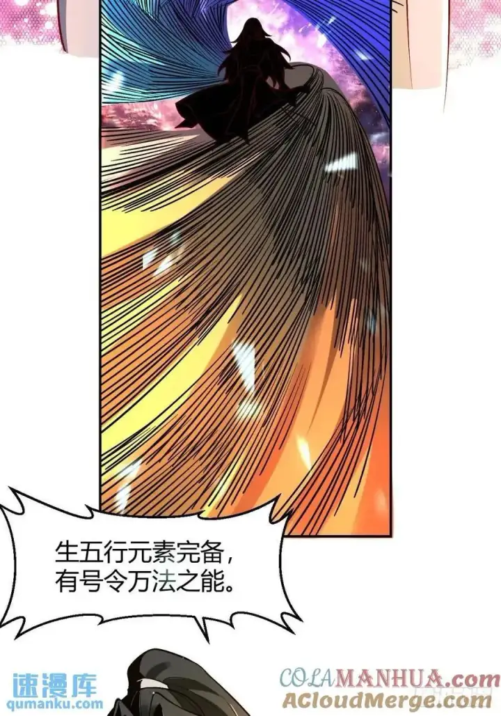 《原来我是修仙大佬》313话图25