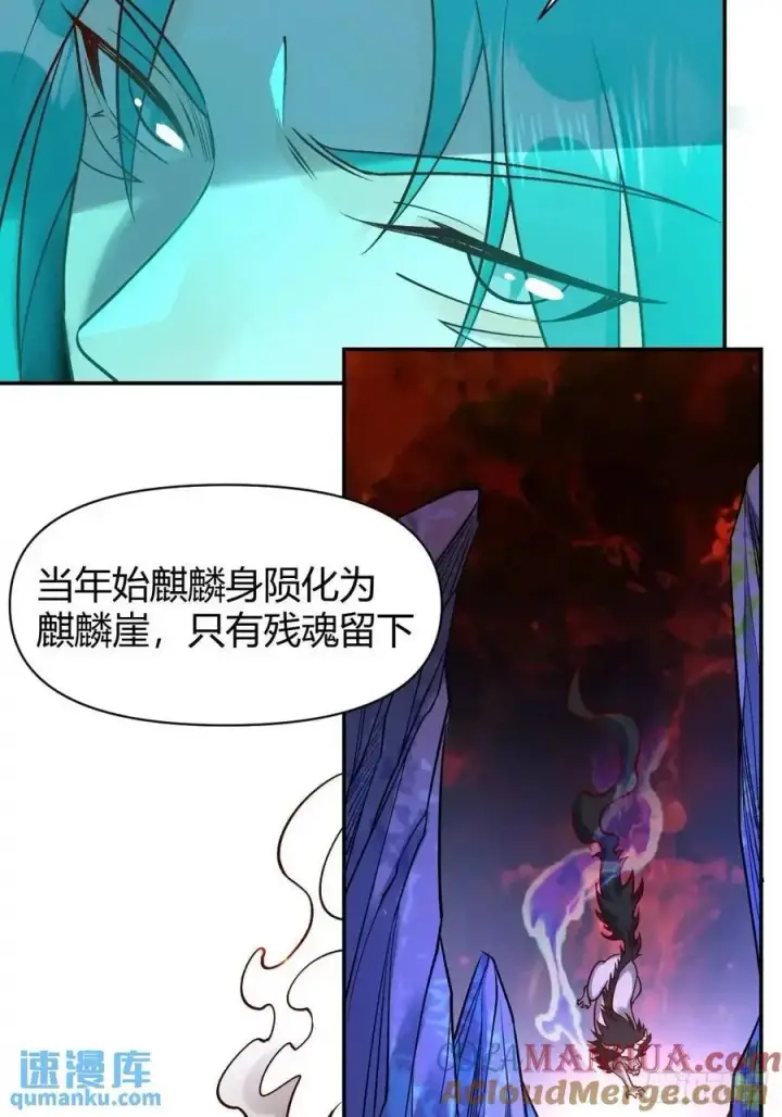 《原来我是修仙大佬》313话图28