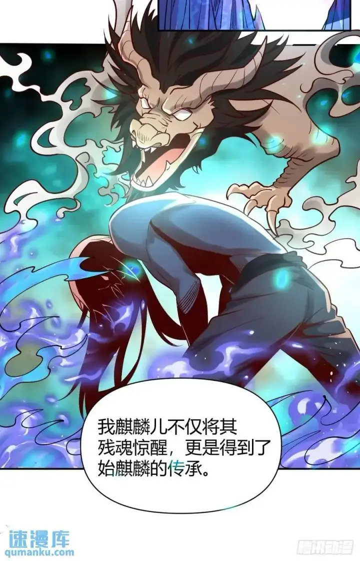《原来我是修仙大佬》313话图29