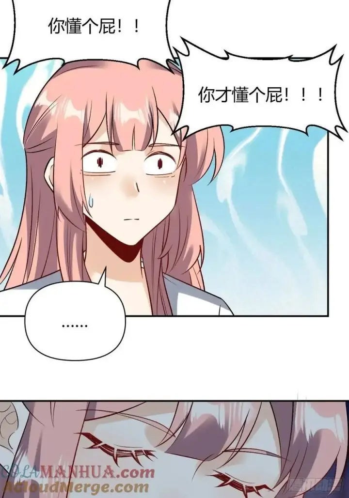 《原来我是修仙大佬》313话图37
