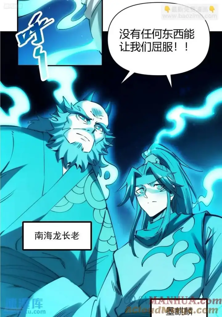 《原来我是修仙大佬》313话图4