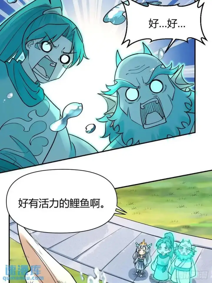 《原来我是修仙大佬》313话图44