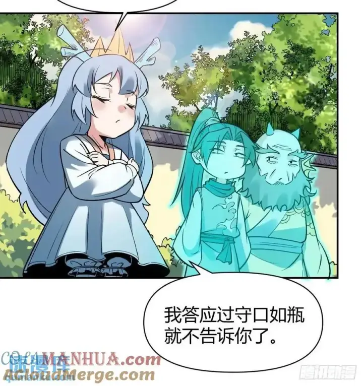 《原来我是修仙大佬》313话图46