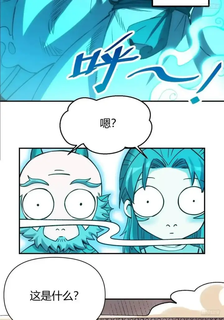 《原来我是修仙大佬》313话图5