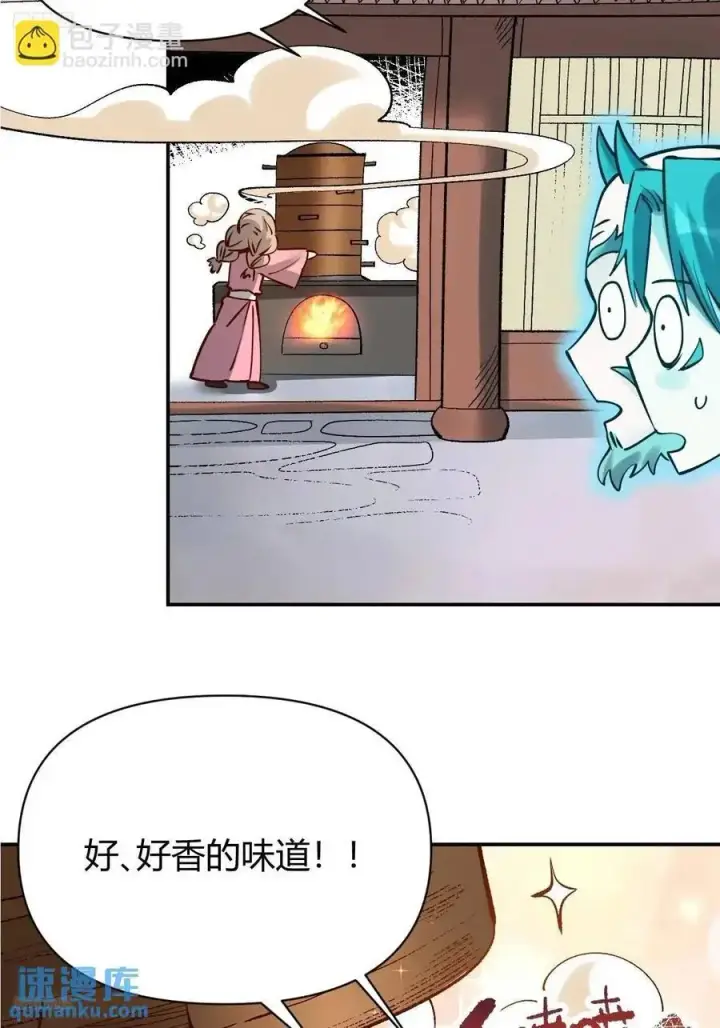 《原来我是修仙大佬》313话图6